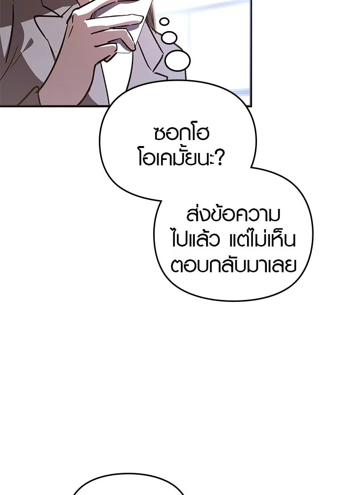 บันทึกรักลูกสาวเจ้าพ่อ ตอนที่ 17 รูปที่ 31