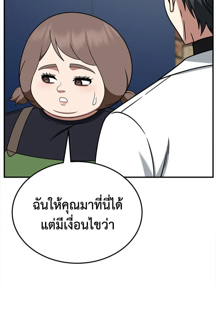 ช่วยเปลี่ยนฉันที ตอนที่ 277. ซีซัน 2 รูปที่ 2