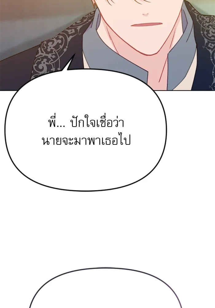 ไม่รักให้ตาย ตอนที่ 37 รูปที่ 142