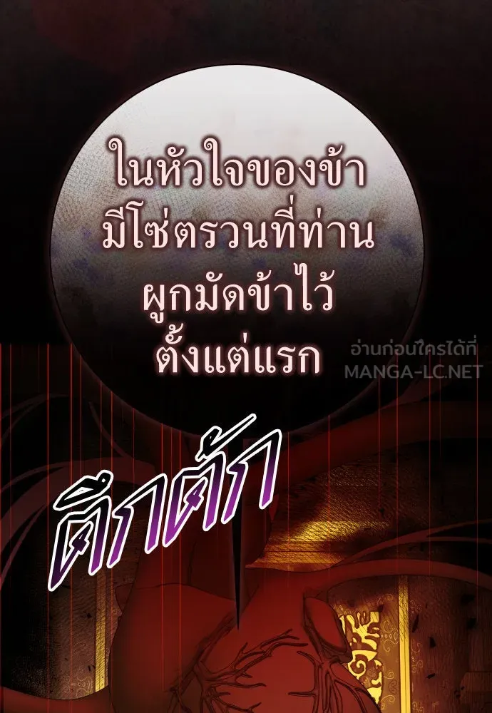 ชิงชีวิตพลิกลิขิตชะตา ตอนที่ 213. ออกไปนอกกรงนกกันเถอะ(4) รูปที่ 69