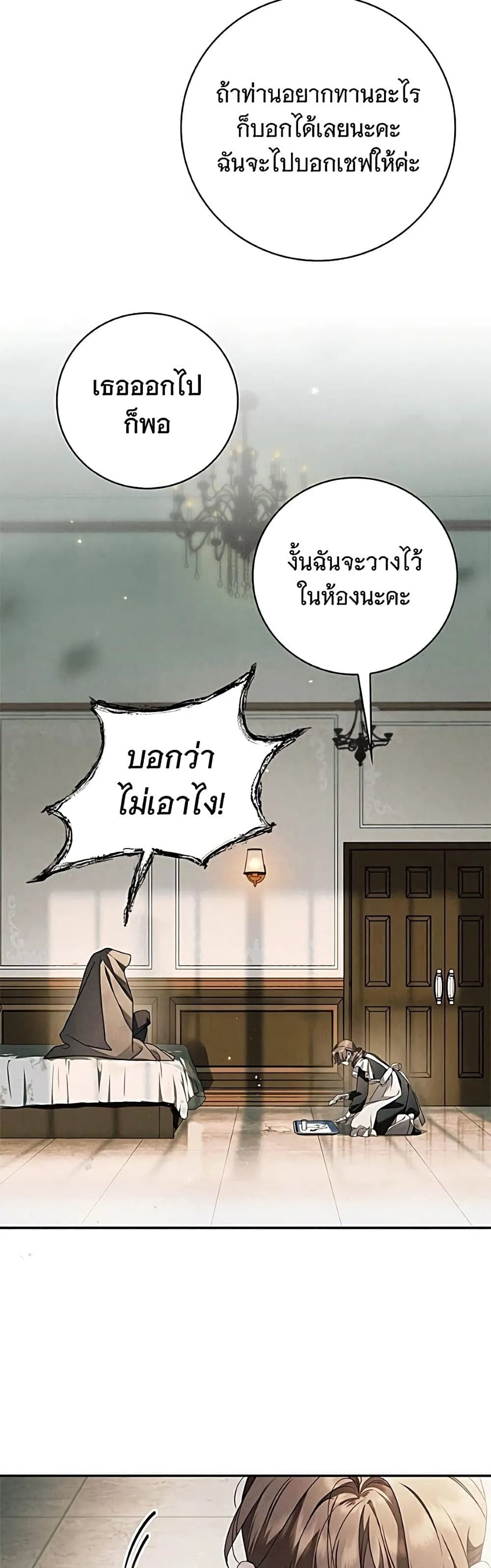 Manga-lc-com อ่านมังงะ อ่านการ์ตูน ออนไลน์ ฟรี The Count’s Secret Maid ตอนที่ 1 2 3 4 5 6 7 8 9 10 11 12 13 14 ฟรี ไม่มีโฆษณา Manga-lc - อ่าน มังงะ อ่าน การ์ตูน ออนไลน์ อ่านมังงะ ฟรี
