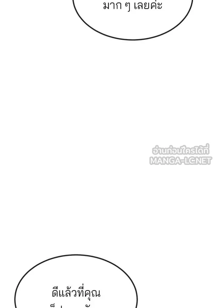 สนิมเชือดเลือดสาด ตอนที่ 34 รูปที่ 86