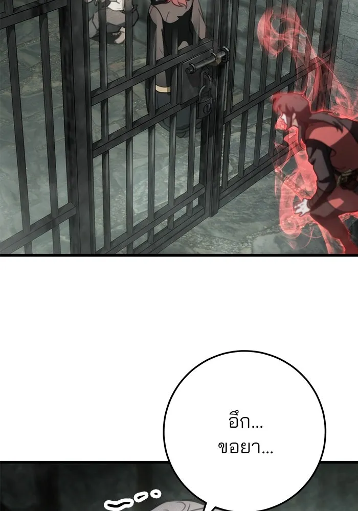 ดาบแห่งจักรพรรดิ ตอนที่ 54 รูปที่ 115