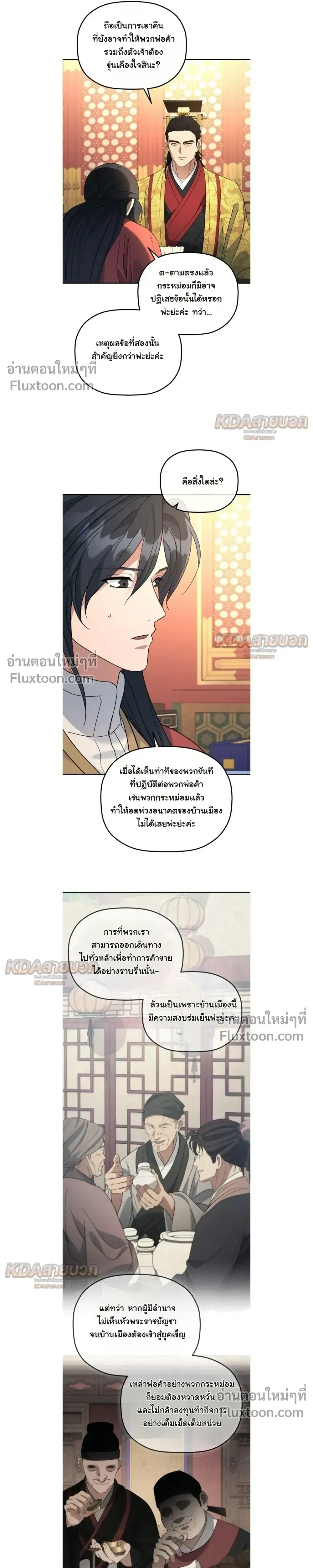 The Youngest Son of the Eunhae Sangdan บ_ตรชายคนส_ดท_องแห_งหอการค_าอ_นเฮ ตอนที่ ตอนที่ 54 รูปที่ 17