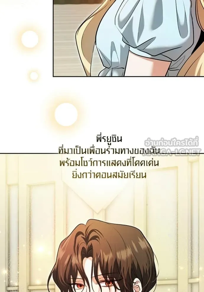 ออร่าดาราอัจฉริยะ ตอนที่ 85 รูปที่ 120