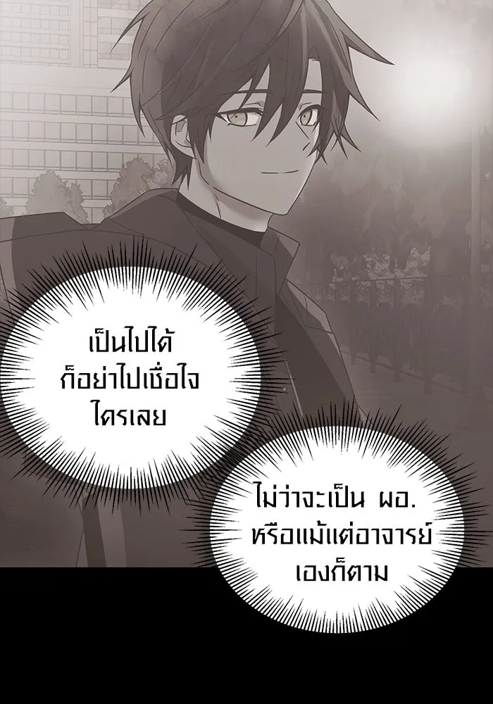พลิกชะตาคว้าไอเทมระดับเทพ ตอนที่ 39 รูปที่ 77