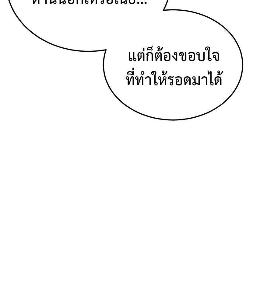 เรียกฉันว่าพระเจ้า บทนำ + ตอนที่ 1 พระเจ้า รูปที่ 298