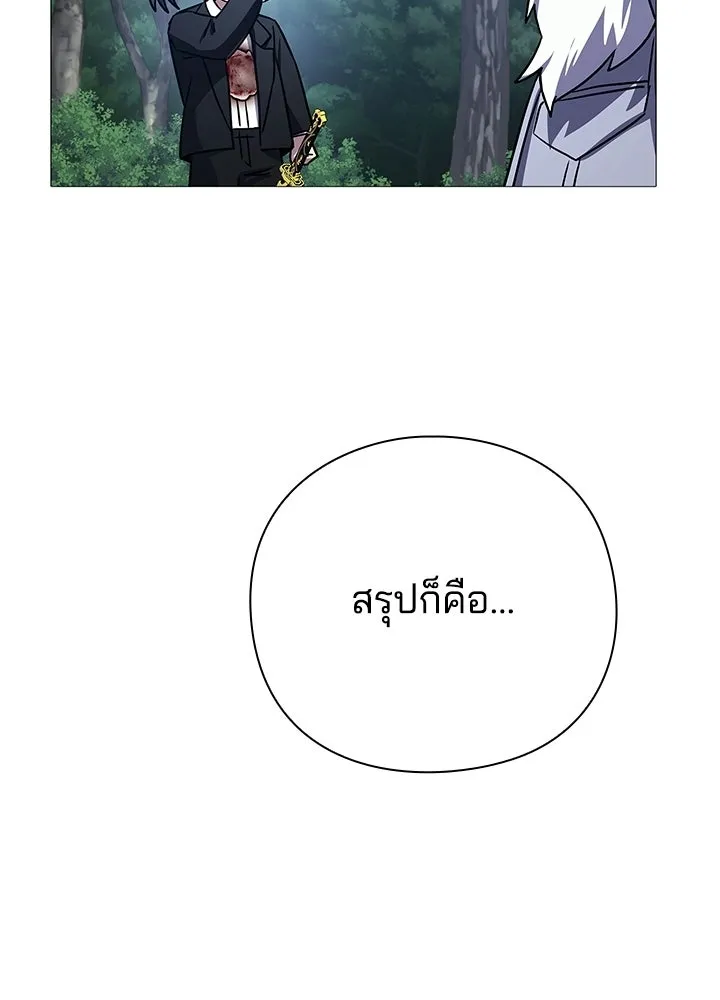คืนแห่งโทแกบี ตอนที่ 118 รูปที่ 61