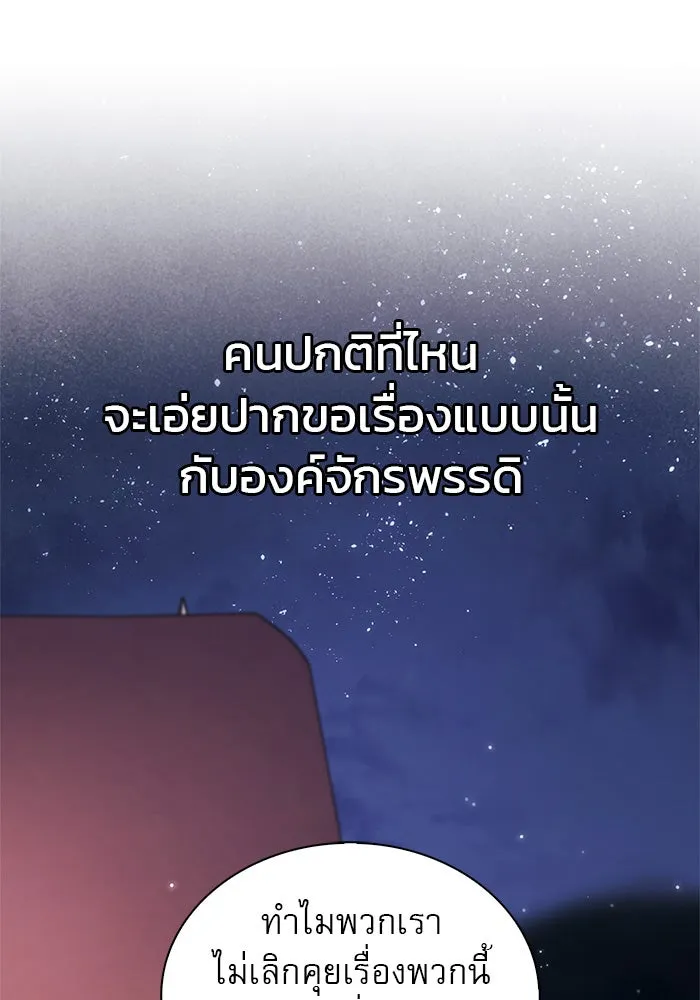 ผมไม่ได้เก่งอย่างที่คิด ตอนที่ 56 รูปที่ 164