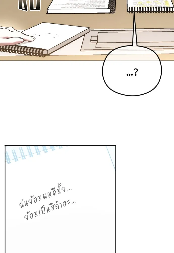 วิธีหนีตายจากนิยายโรคจิต ตอนที่ 75 รูปที่ 113