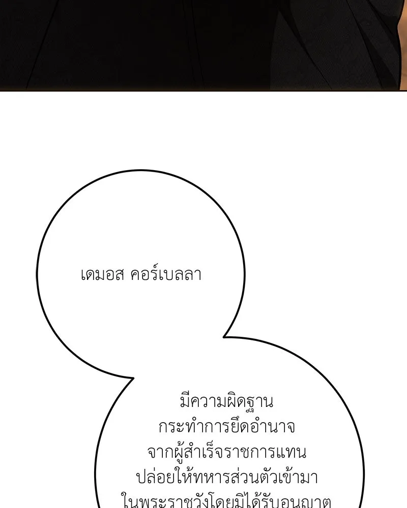 เจ้าหญิงคลั่งแห่งวังหลวง ตอนที่ 141 รูปที่ 113