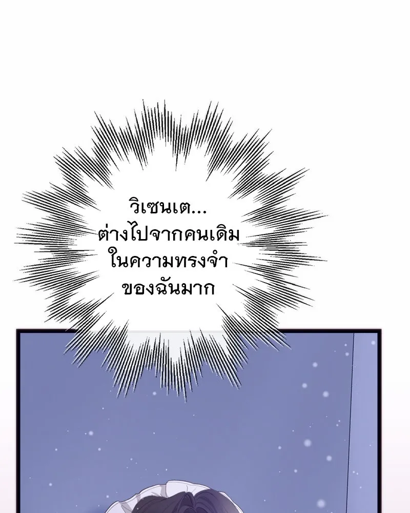 ชีวิตนี้เพื่อเธอ ตอนที่ 5 รูปที่ 35