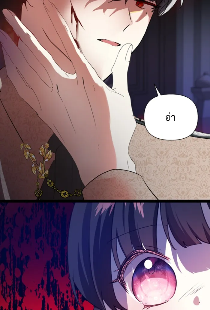 บุตรสาวของดยุกปีศาจ ตอนที่ 3 รูปที่ 52
