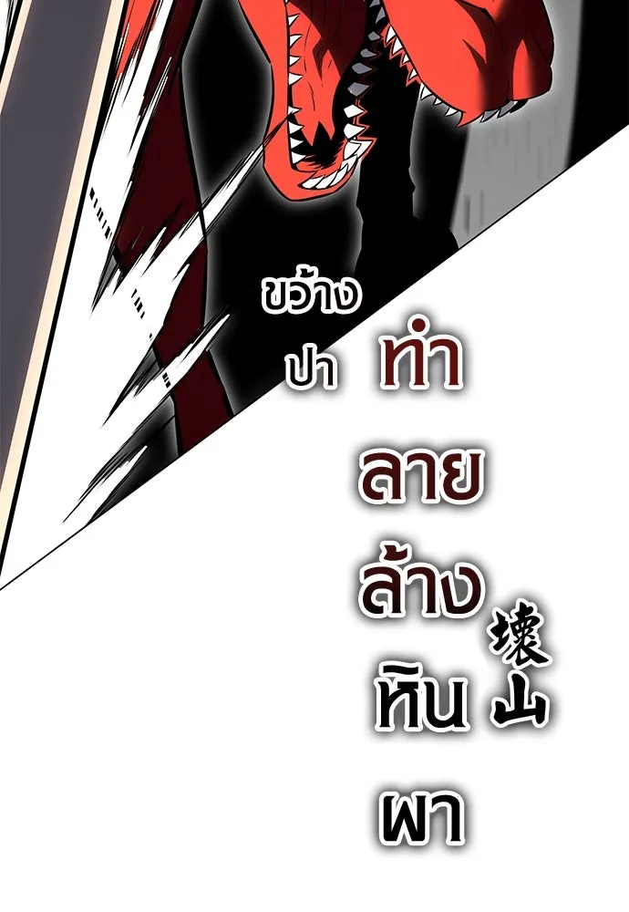 ไอ้เพลเยอร์นั่น ฉันฆ่ามันเอง ตอนที่ 13 รูปที่ 71