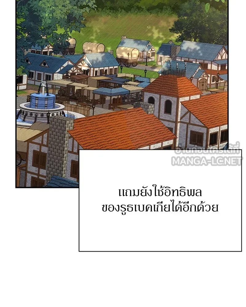 โอ้ ศัตรูที่รัก ตอนที่ 20 รูปที่ 93