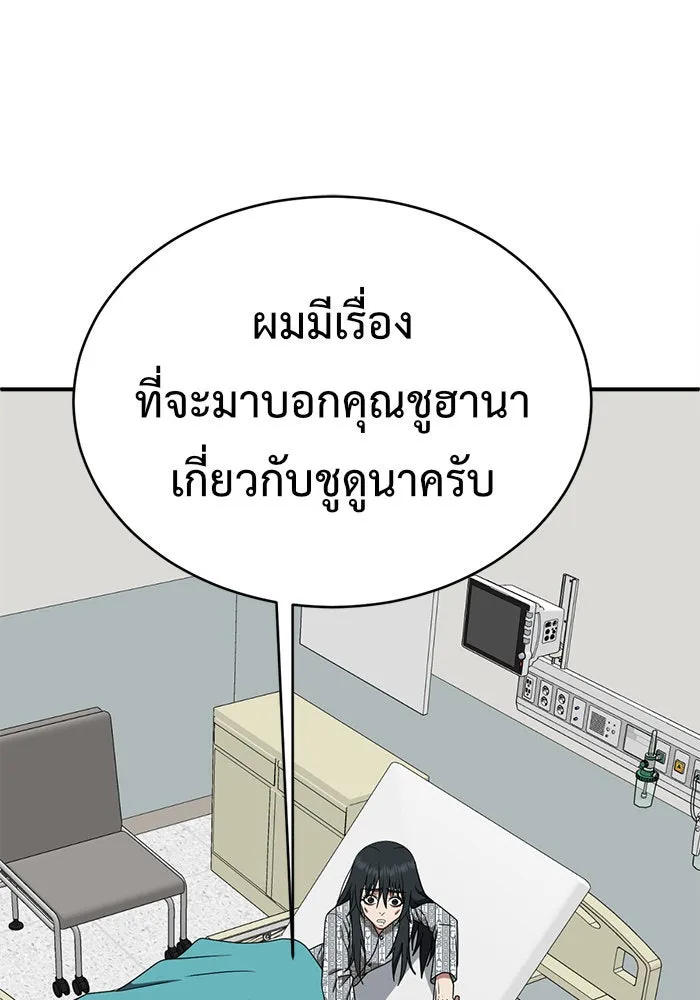 ช่วยเปลี่ยนฉันที ตอนที่ 122. ซูดูนา 21 รูปที่ 151