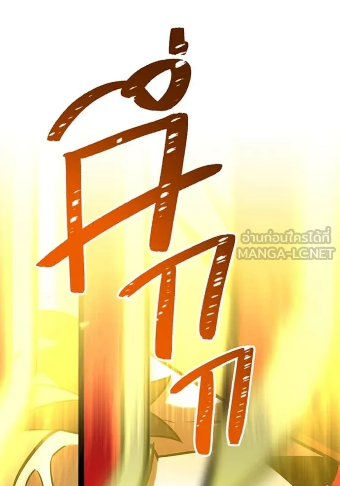 เพลเยอร์เลือดเทวะ ตอนที่ 95 รูปที่ 104