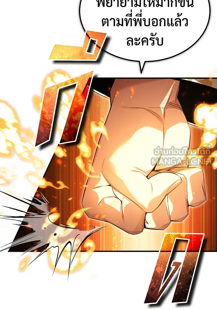จอมเวทเกิดใหม่ในรอบ 66666 ปี ตอนที่ 98 รูปที่ 135