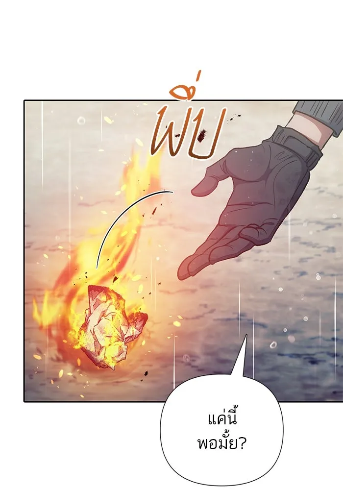 My S-Class Hunters ตอนที่ 110 วิธีรับมือกับละครจัดฉาก (1) รูปที่ 14