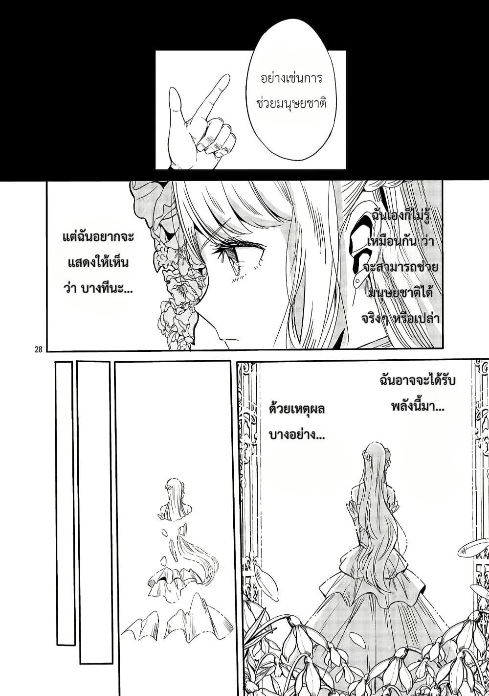 Manga-lc-com อ่านมังงะ อ่านการ์ตูน ออนไลน์ ฟรี The Duke’s Daughter’s Mission to Seduce the Demon King, Humanity’s Final Gambit A Political Marriage with the Demon King! …Hang On, But What am I Supposed to Do If the Demon King is a Girl! ตอนที่ 1 2 3 4 5 6 7 8 9 10 11 12 13 14 ฟรี ไม่มีโฆษณา Manga-lc - อ่าน มังงะ อ่าน การ์ตูน ออนไลน์ อ่านมังงะ ฟรี