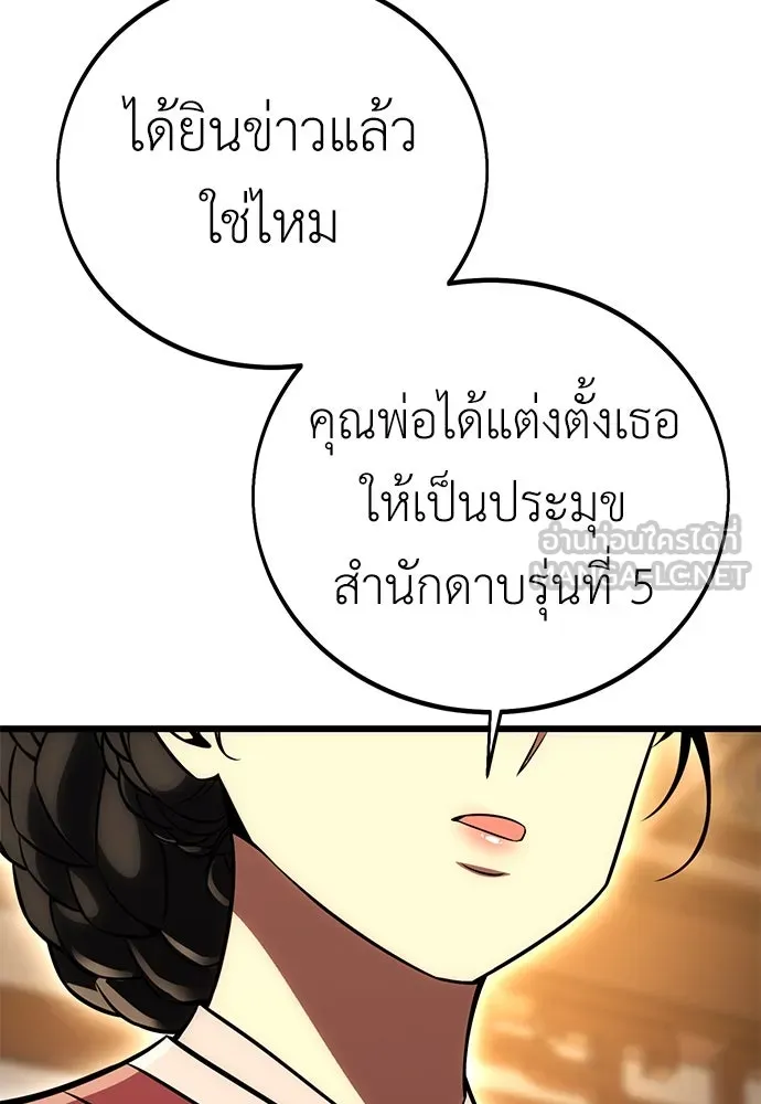 ไอ้เพลเยอร์นั่น ฉันฆ่ามันเอง ตอนที่ 56 รูปที่ 75