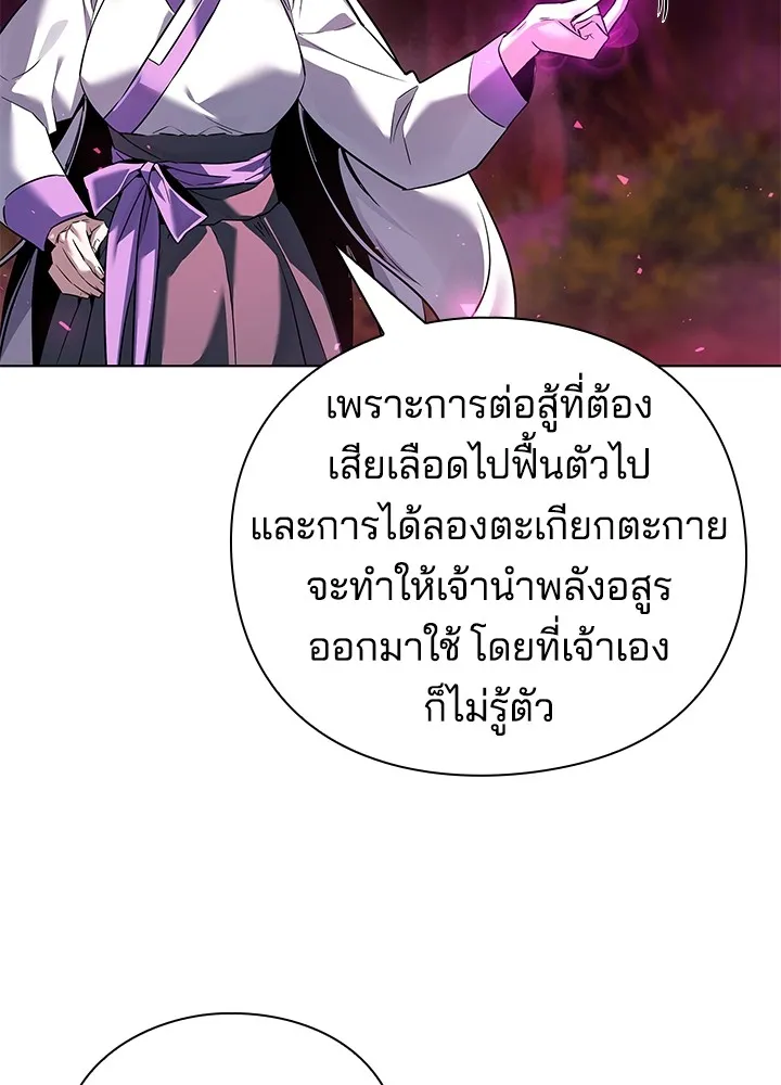 คืนแห่งโทแกบี ตอนที่ 6 รูปที่ 80