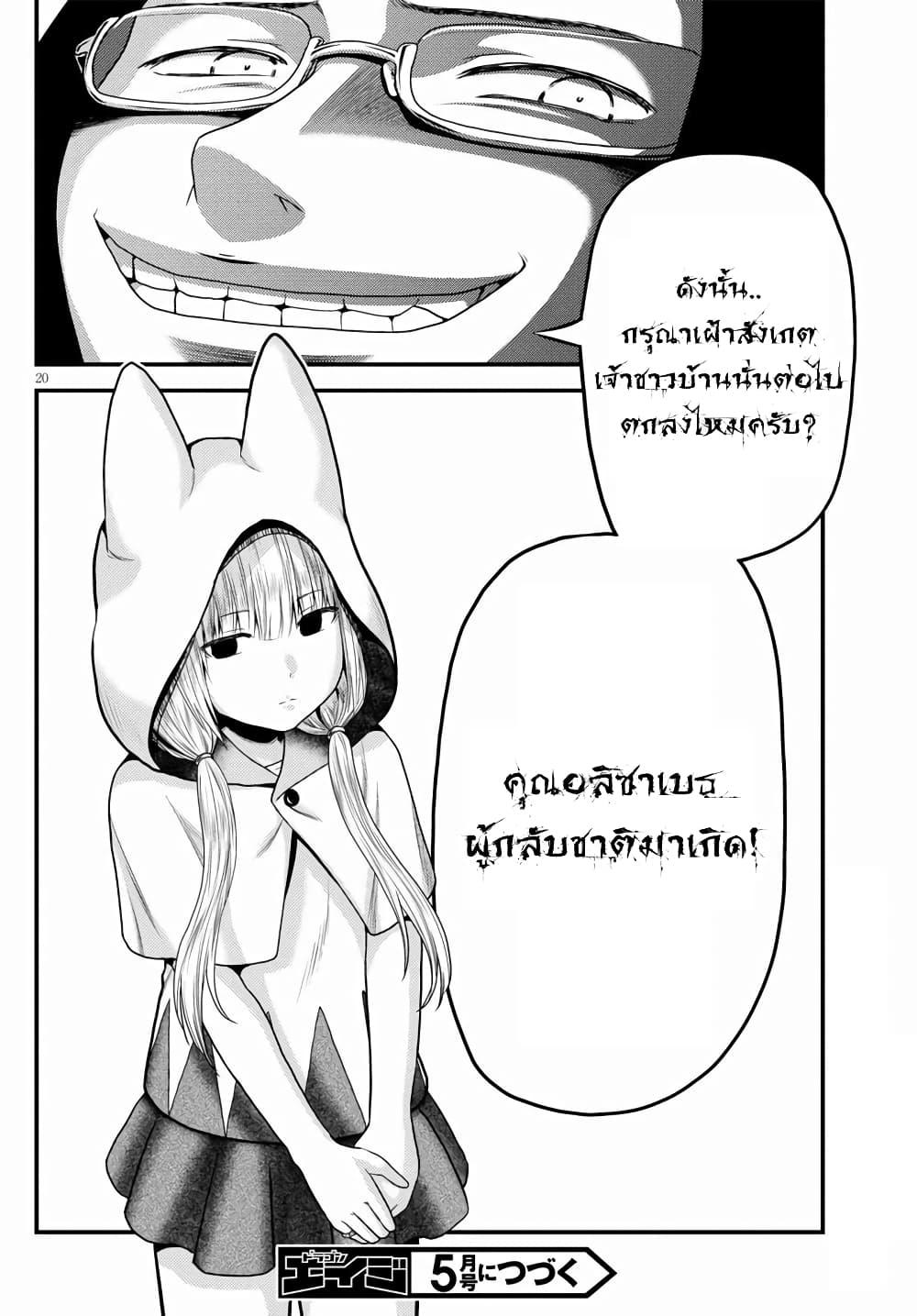 Manga-lc-com อ่านมังงะ อ่านการ์ตูน ออนไลน์ ฟรี Murabito desu ga Nani ka ตอนที่ 1 2 3 4 5 6 7 8 9 10 11 12 13 14 ฟรี ไม่มีโฆษณา Manga-lc - อ่าน มังงะ อ่าน การ์ตูน ออนไลน์ อ่านมังงะ ฟรี