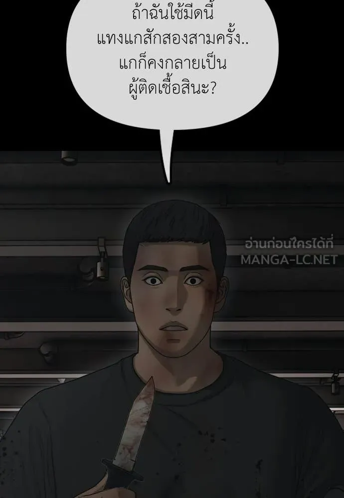 ผู้กล้าฝ่า ตอนที่ 30 รูปที่ 168