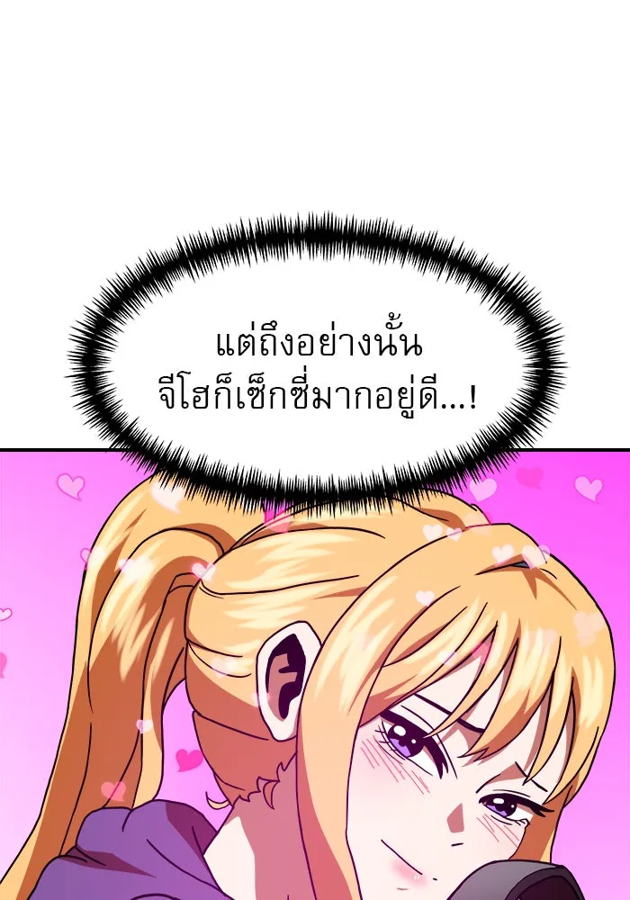 Double Click ตอนที่ 65 รูปที่ 158