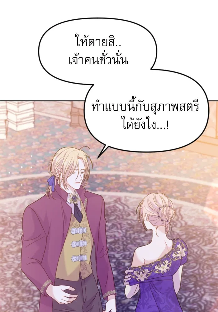 ไม่รักให้ตาย ตอนที่ 14 รูปที่ 127