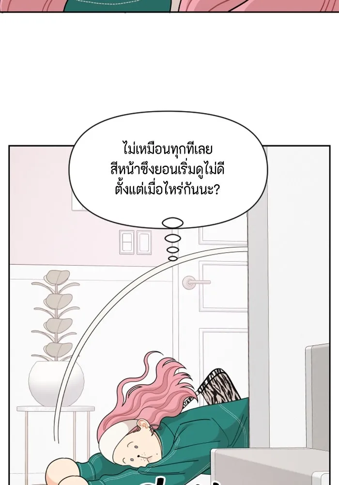 จริง ๆ แล้ว โอบารัมน่ะ… ตอนที่ 88 รูปที่ 4