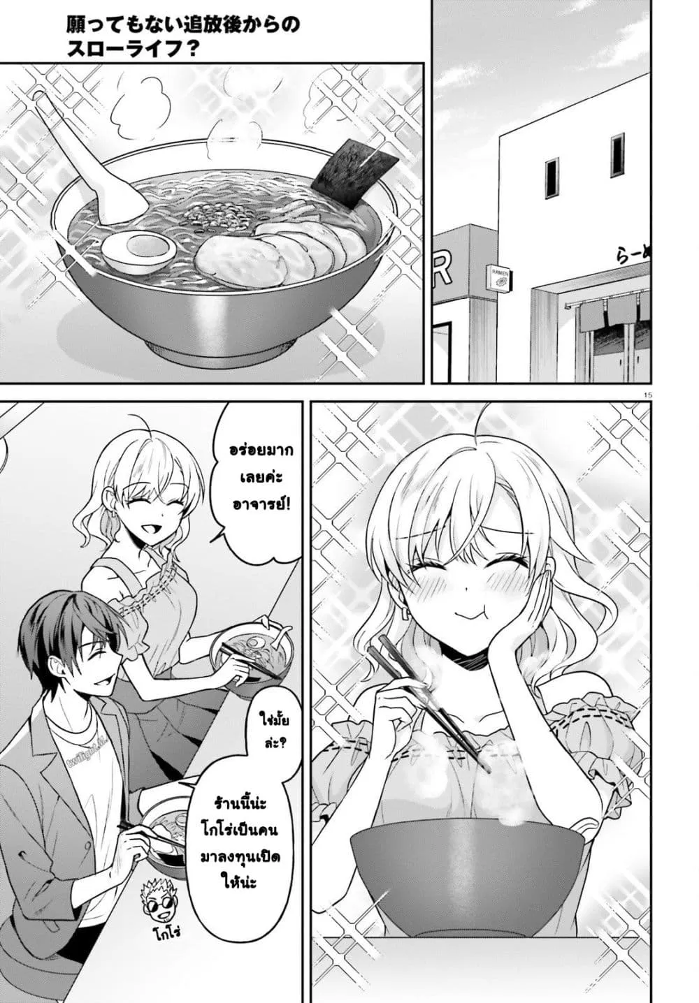 Manga-lc-com อ่านมังงะ อ่านการ์ตูน ออนไลน์ ฟรี Negattemonai Tsuihougo kara no Slow Life ~Intai shita Hazu g ตอนที่ 1 2 3 4 5 6 7 8 9 10 11 12 13 14 ฟรี ไม่มีโฆษณา Manga-lc - อ่าน มังงะ อ่าน การ์ตูน ออนไลน์ อ่านมังงะ ฟรี