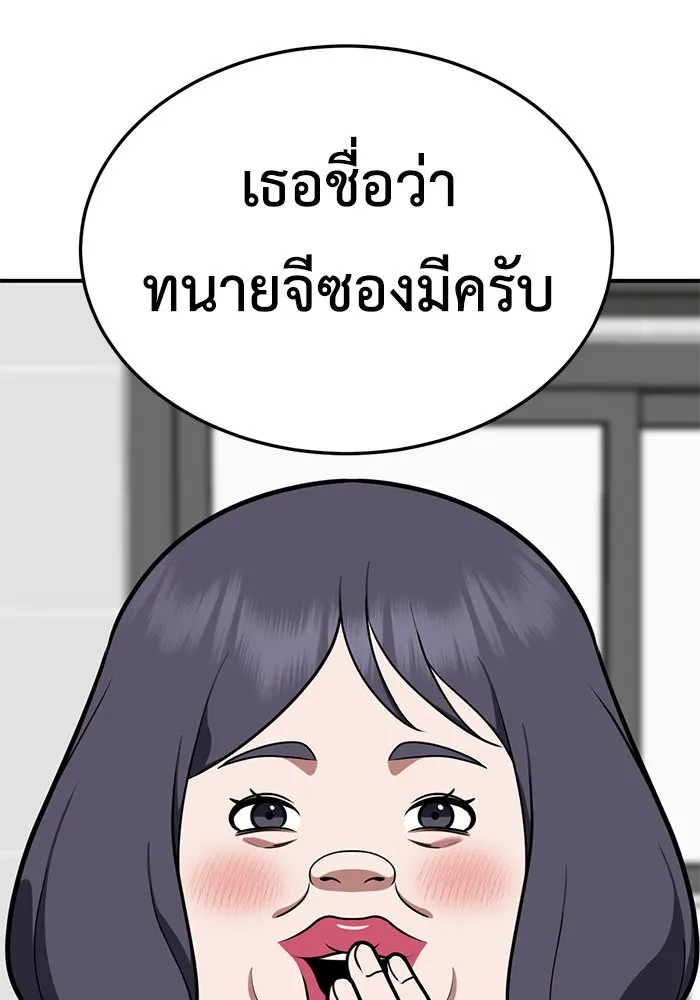 ช่วยเปลี่ยนฉันที ตอนที่ 176. คโยแทฮี 16 รูปที่ 29