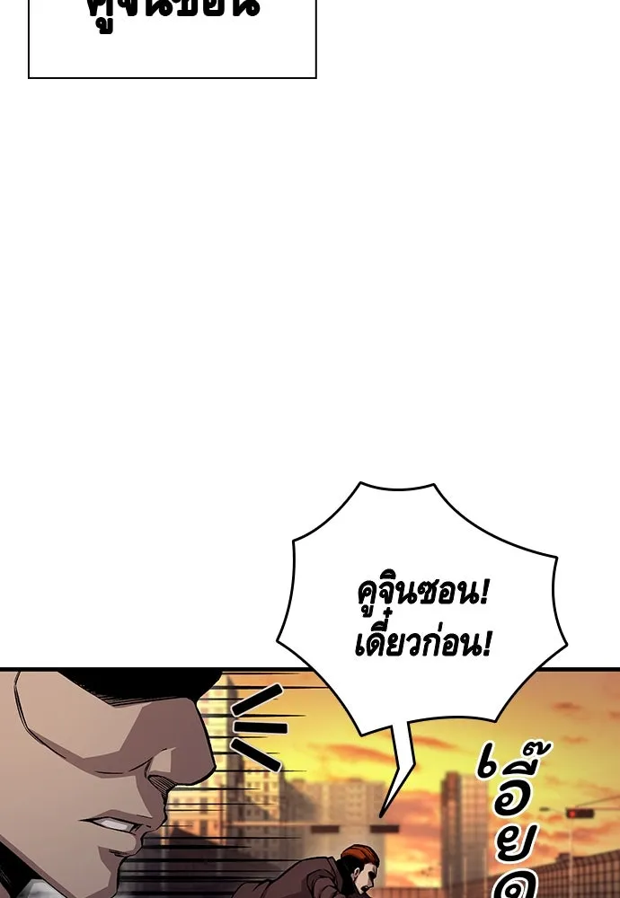 King Game ตอนที่ 56 เราจะไปทางนั้น รูปที่ 92