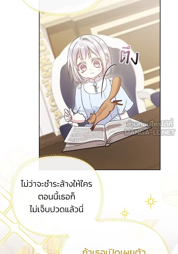ชีวิตใหม่ในตระกูลมือสังหาร ตอนที่ 13 รูปที่ 69