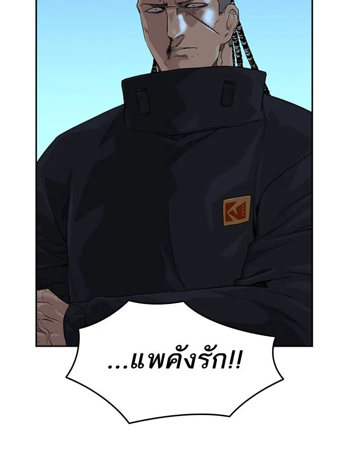 To not die ตอนที่ 47 รูปที่ 104