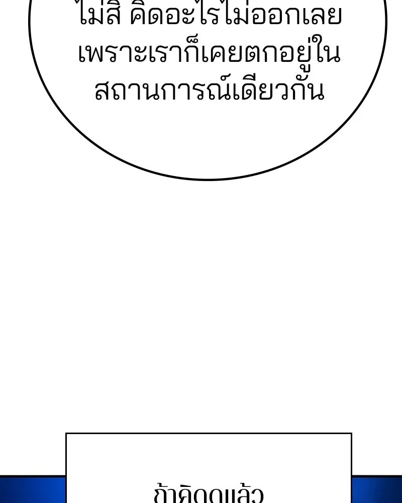 Player ตอนที่ 172 รูปที่ 103