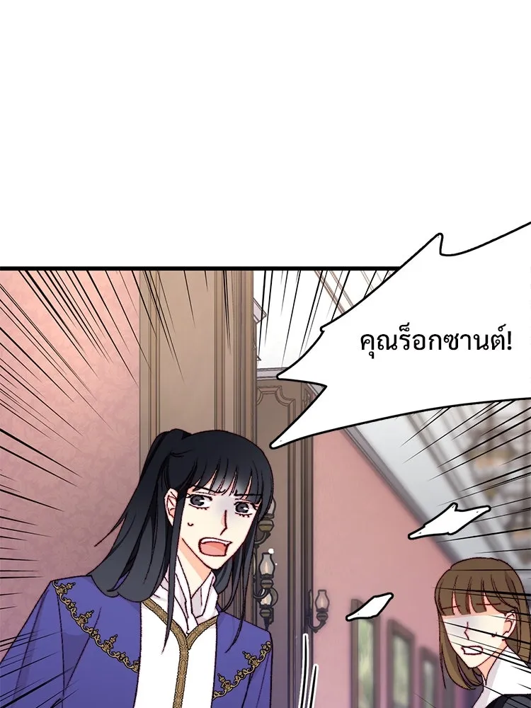 Bring the Love ตอนที่ 149 รูปที่ 5