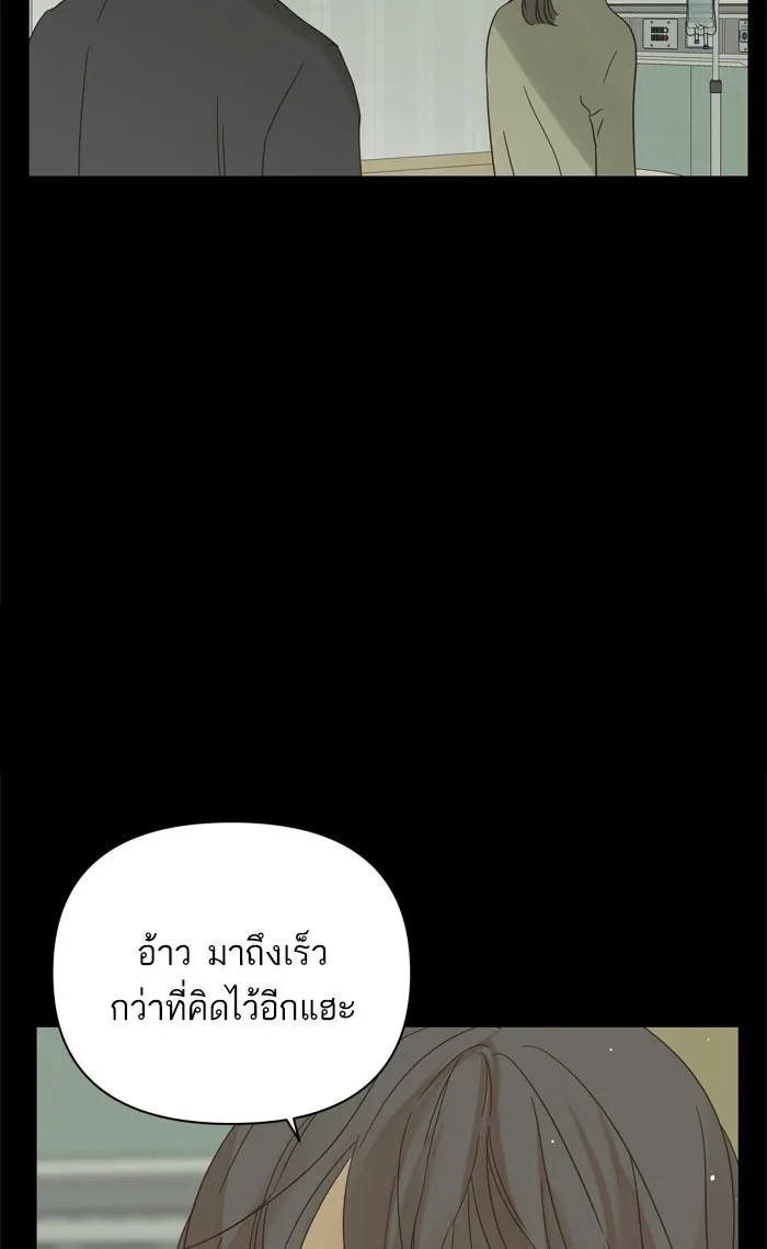 ฉันมันร้าย หรือเพราะโลกไม่น่ารัก ตอนที่ 78 รูปที่ 80