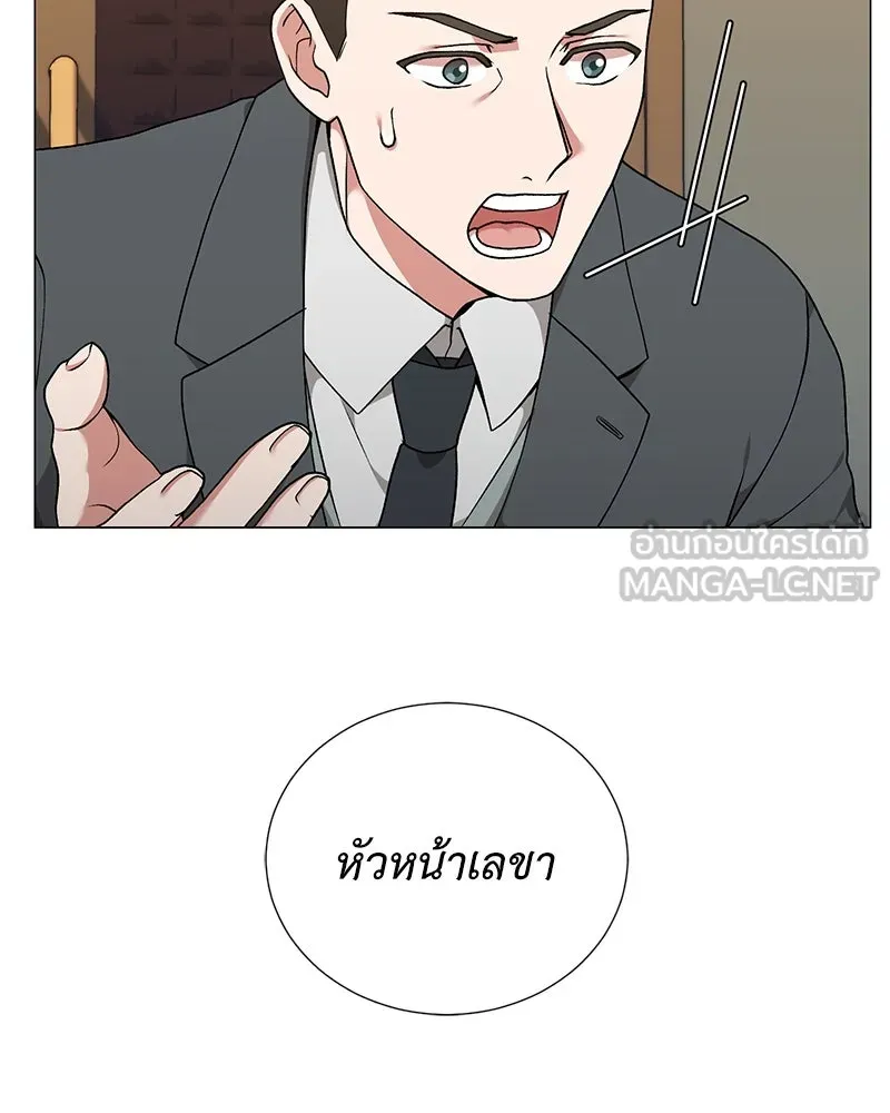 คนสวนโลกฮันเตอร์ ตอนที่ 59 รูปที่ 12