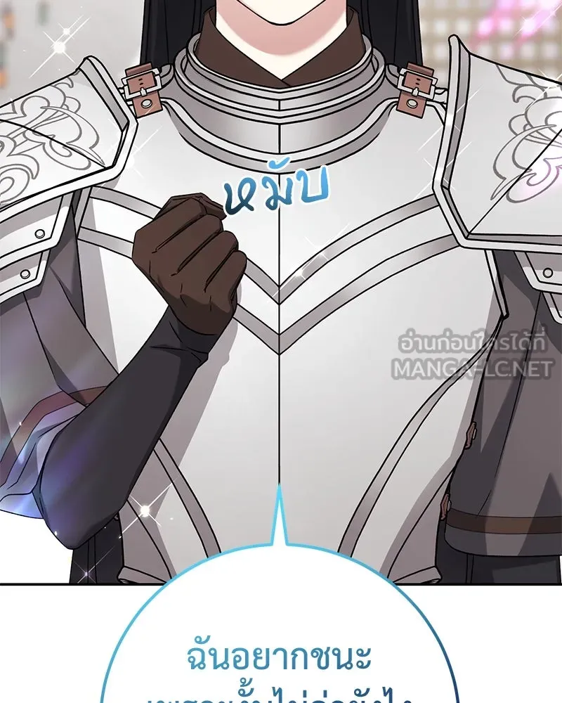 ภารกิจไล่ตามลุค บีเชล ตอนที่ 75 รูปที่ 30