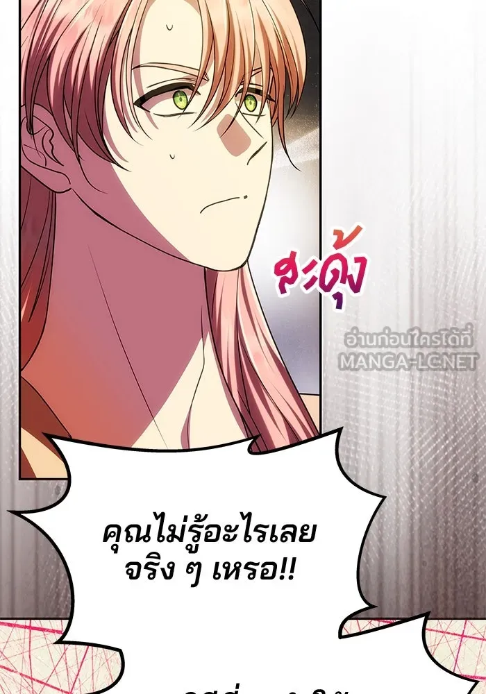 เกมรักจับสามี ตอนที่ 42 รูปที่ 99