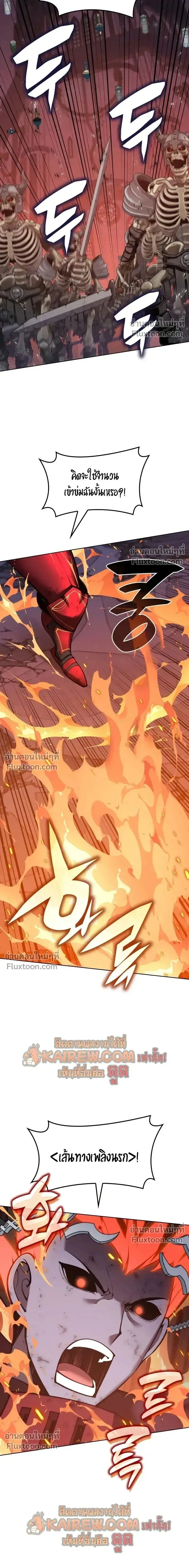 Overgeared จ_าวแห_งย_ทธภ_ณฑ_ ตอนที่ ตอนที่ 316 รูปที่ 23