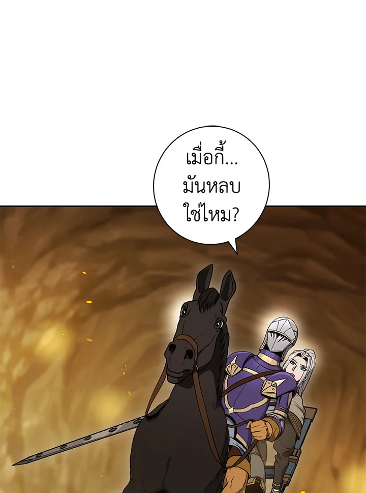 พลทหารโครงกระดูกผู้ม ตอนที่ 181 รูปที่ 31