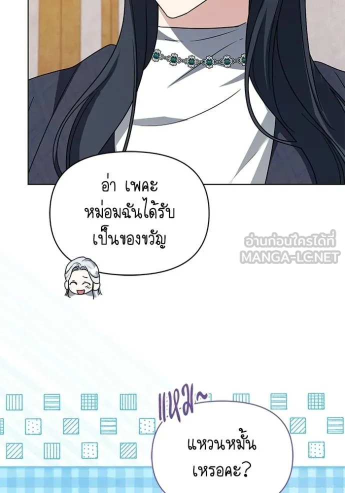 ชีวิตใหม่ในตระกูล ตอนที่ 101 รูปที่ 74