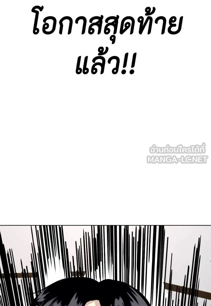 หมาหัวเน่า ตอนที่ 133 รูปที่ 188