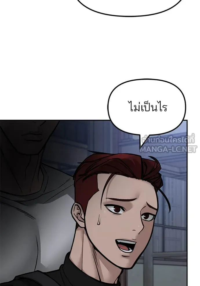 เลวฟาดเลว ตอนที่ 154 รูปที่ 105