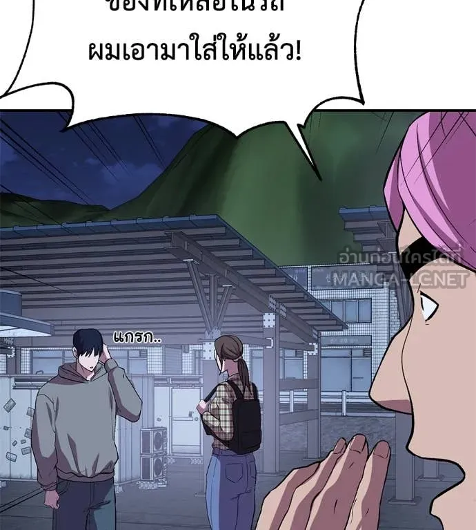 เรียกฉันว่าพระเจ้า ตอนที่ 53 รูปที่ 32