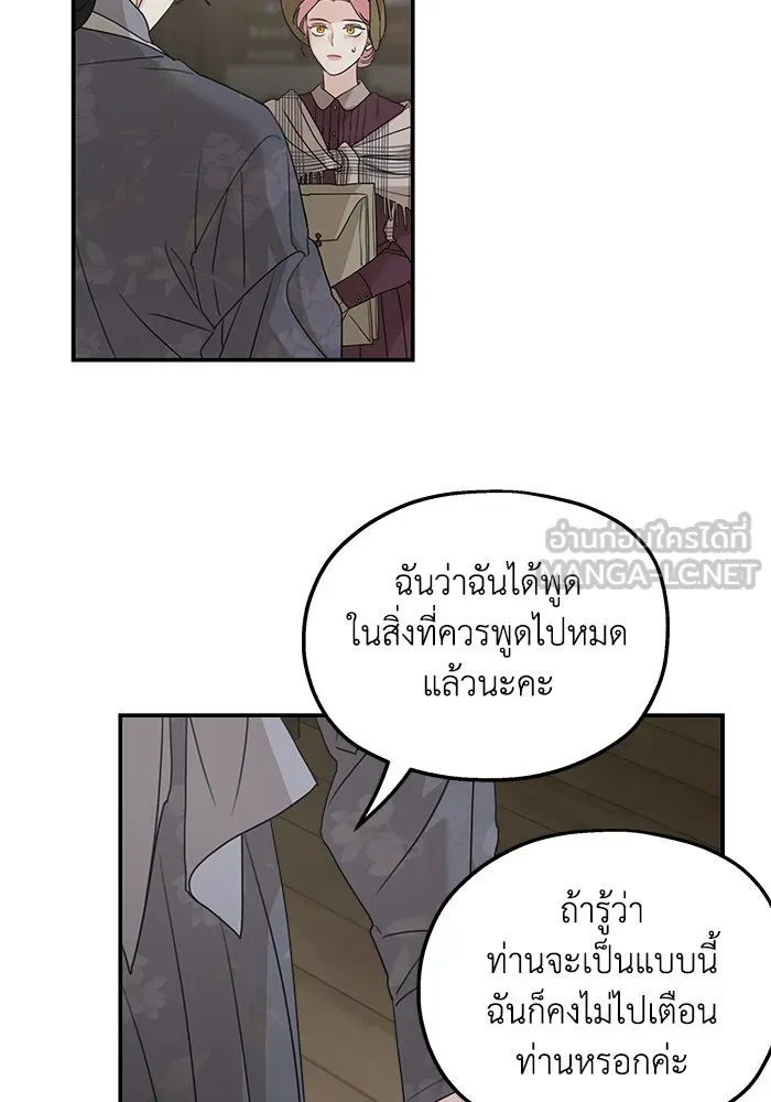 ครอบครัวสามีเห็นทีจะคลั่งรัก ตอนที่ 108 รูปที่ 30