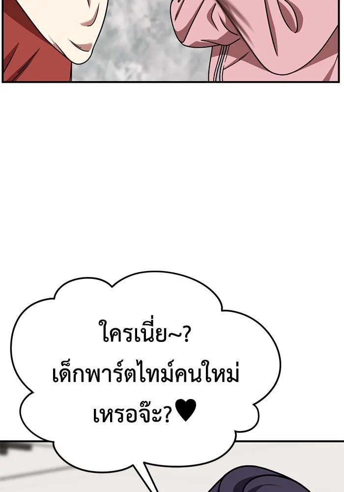 ช่วยเปลี่ยนฉันที ตอนที่ 215. ซีซัน 2 แบคซูยง 7 รูปที่ 131